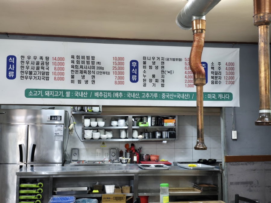 미우한우 사진 5