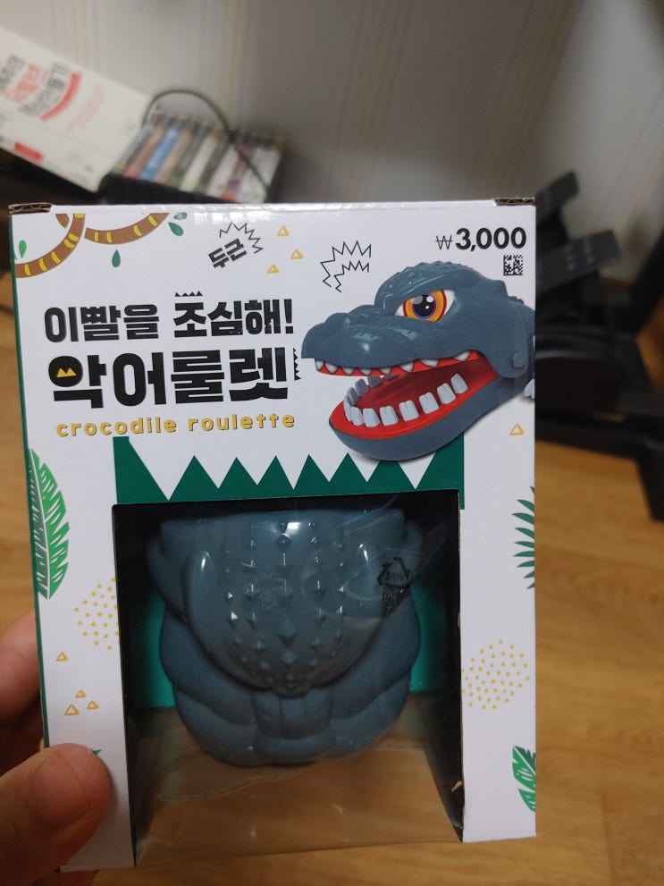  다이소에서 장난감 '악어룰렛' 구매후기