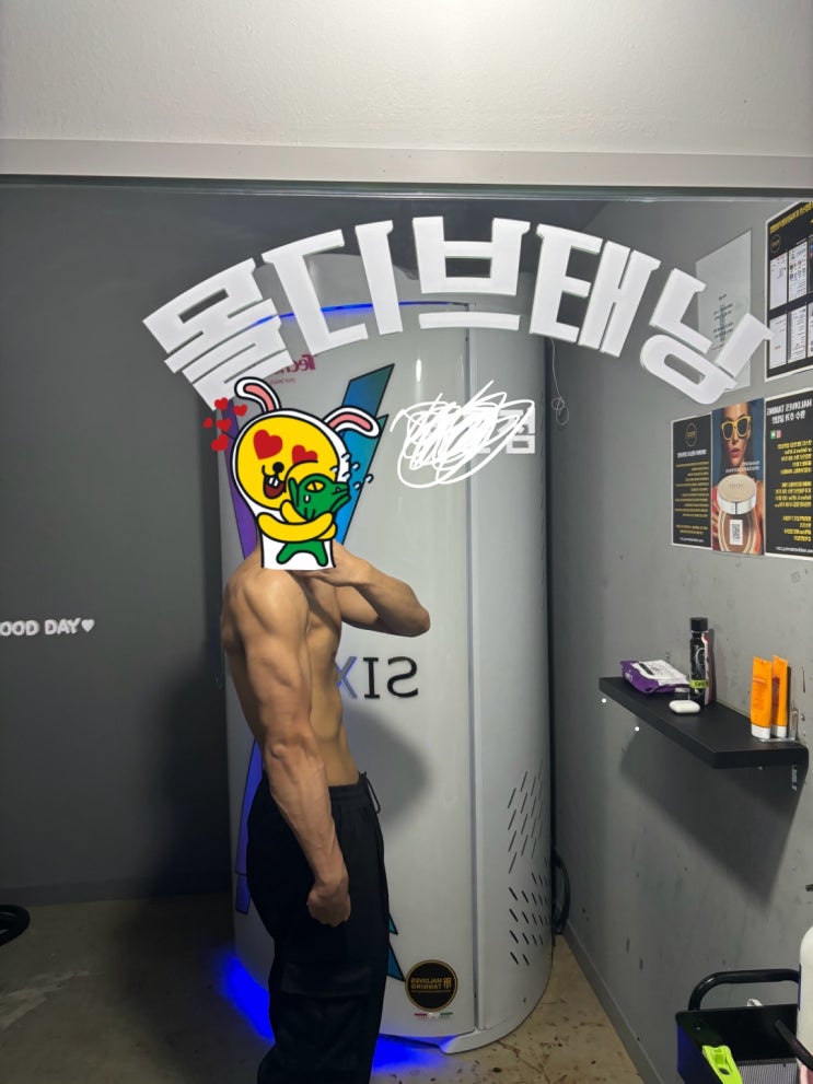  D-21 바디프로필 3주 전!!!!