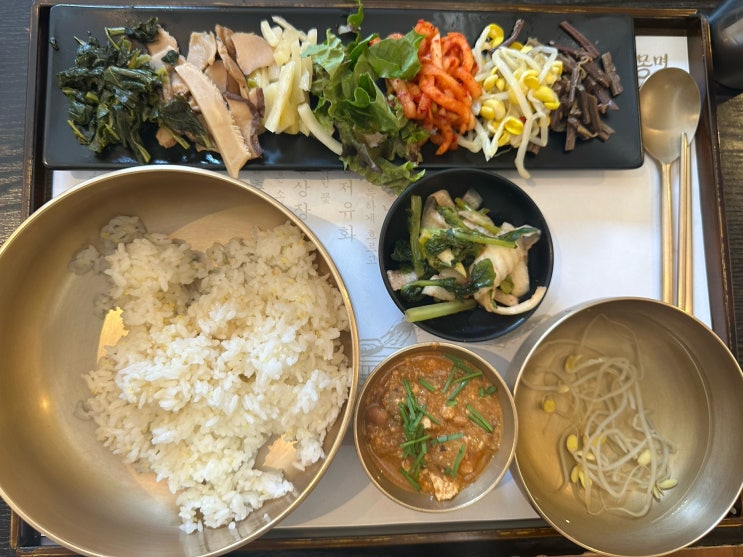  명동 남산 맛집 목멱산방 비빔밥 먹어본 내돈내산 후기