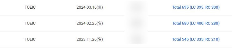  노베이스 토익 찐 영포자 고등학생이 695점 받은 후기! (예체능 전공)