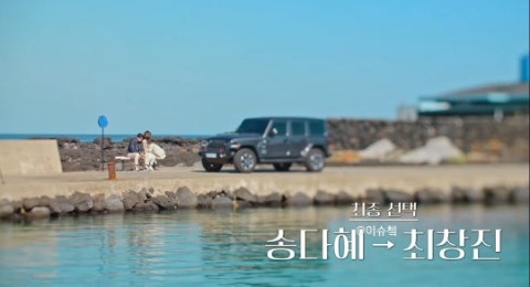 환승연애3 결말 최종커플 서동진 이혜원 송다혜 이유정 최창진 이주원 이서경 조휘현 김광태....