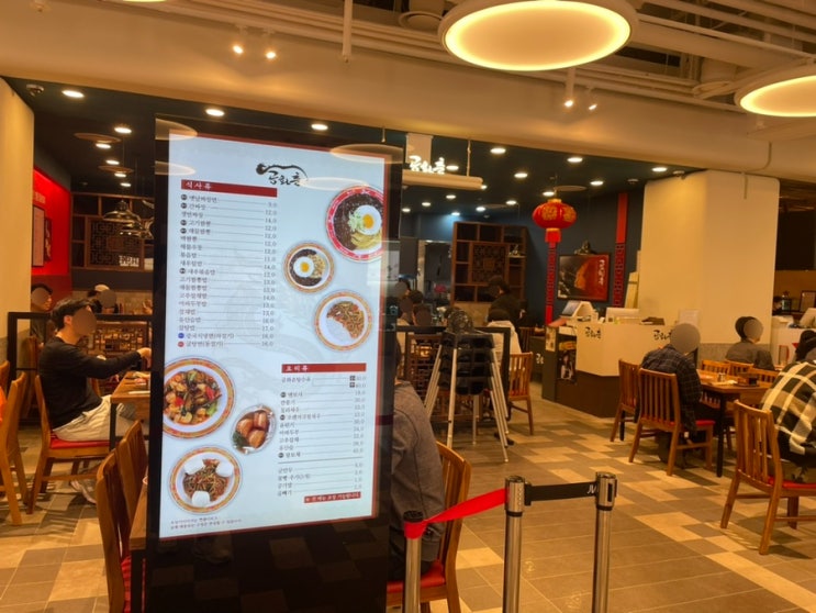  판교 현대백화점 맛있는 중식당 중국집 공화춘