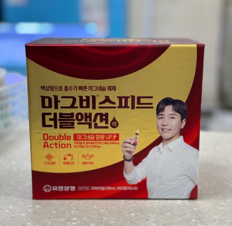 "마그비스피드 더블액션" 효과빠른 마시는 이동국 마그네슘!!