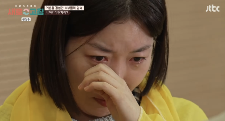 <b>이혼숙려캠프</b> : 새로고침 3회 리뷰, 세 부부 문제점 전문가... 