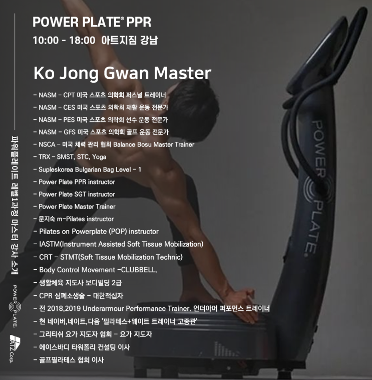 [서울] CPPT PPR COURSE LV.1 5월 교육 수강생을 모집합니다!(교육 일정 변경됨)