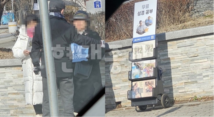 이단들의 거리포교 제보합니다! 거리로 나서는 신천지, 하나님의교회, 여호와의 증인