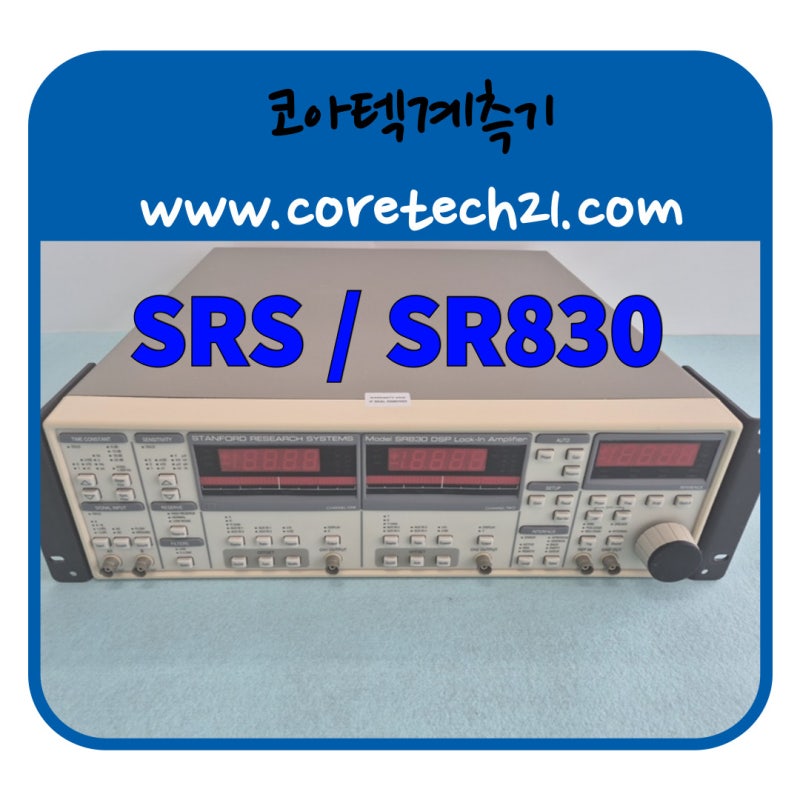 듀얼채널 록-인 증폭기/SRS SR830 DSP Lock-In Amplifier 소개 : 네이버 블로그