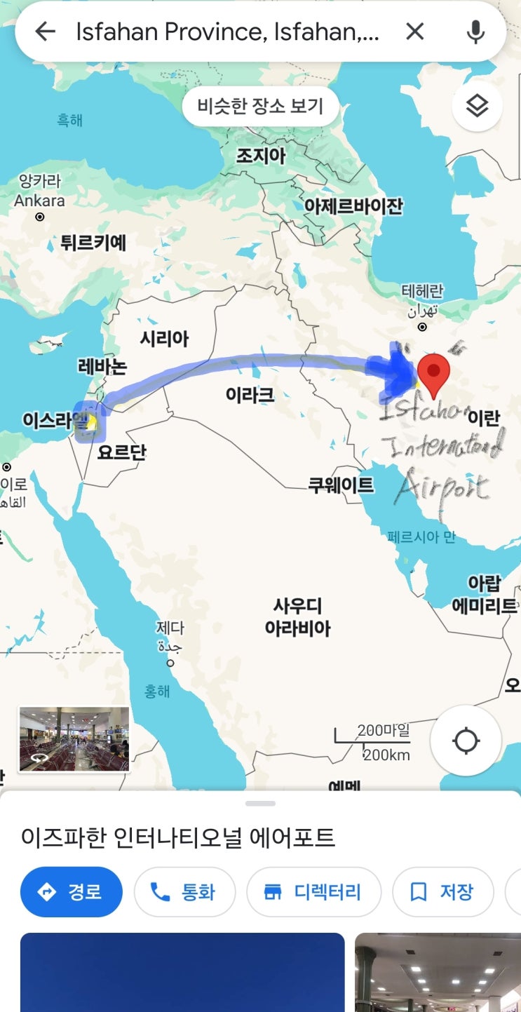  Explosions heard in central Isfahan airport ; reason for explosions unknown 10:48 April19