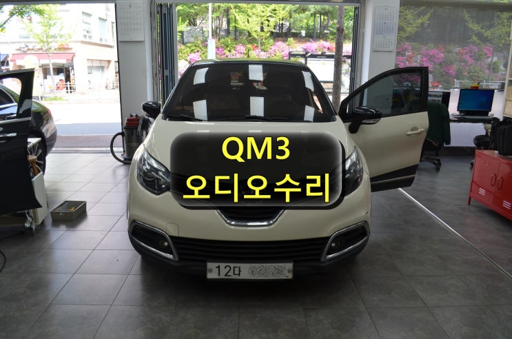  르노삼성 QM3 스마트컨넥트라이트 SMART CONNECT LIGHT 전원고장 블랙아웃 메인보드 고장수리 - 수원테크