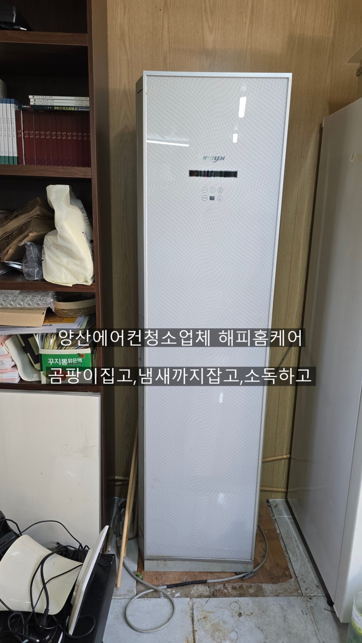  양산LG휘센구형 2010년식에어컨청소 올분해청소 곰팡이청소~해피홈케어