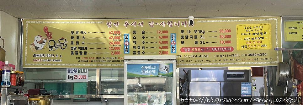 장안참옻닭 사진 3