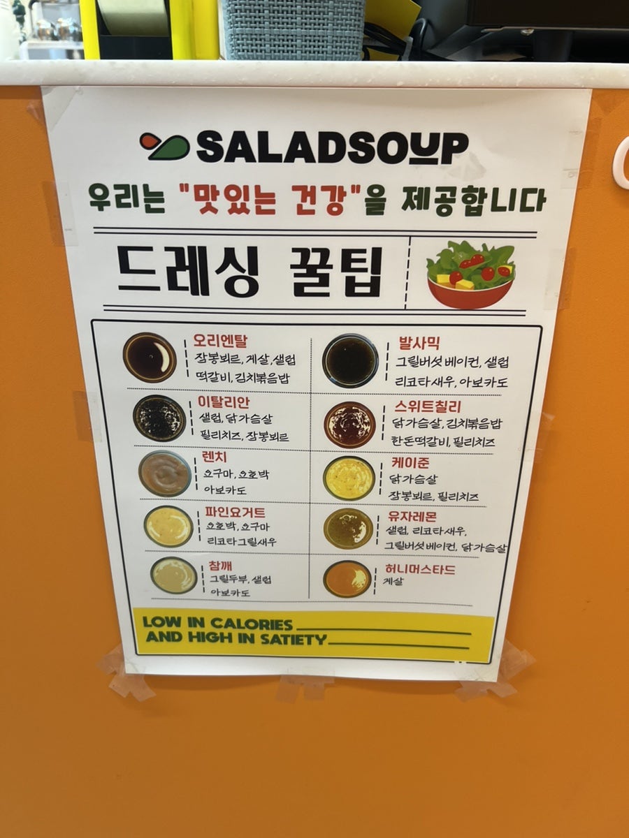 샐럽스프 포항환호점 사진 6