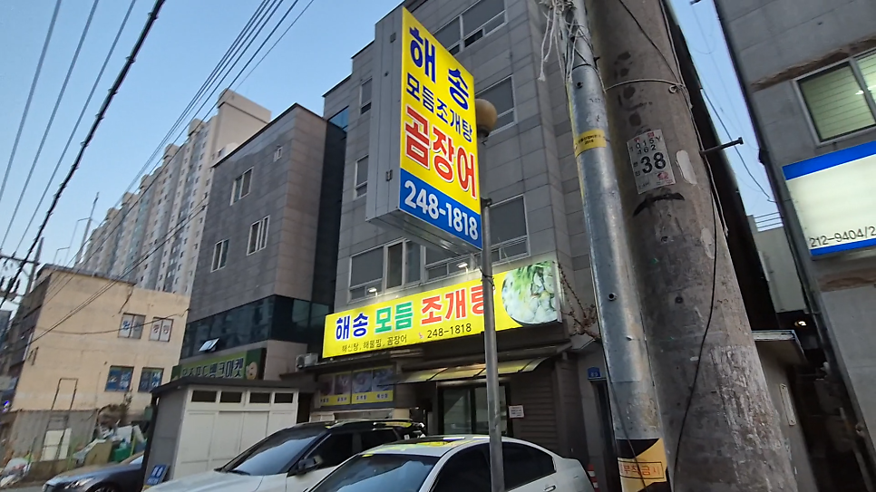 해송모듬조개탕 사진 1