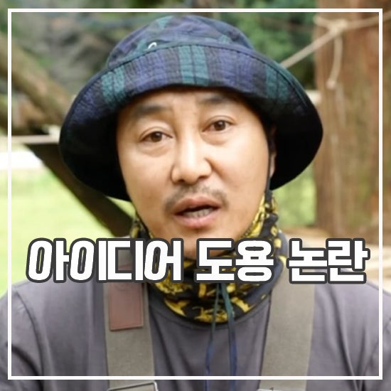 <b>정글밥</b> 김병만 vs SBS 아이디어 논란 예능