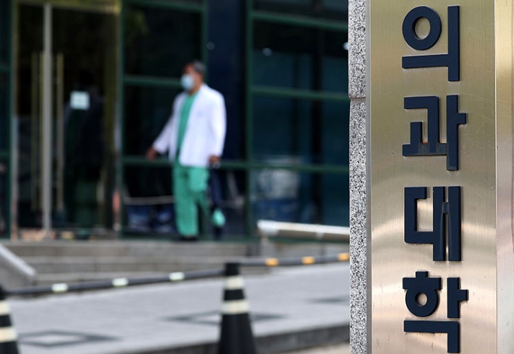 정부 “내년 의대, 증원분의 50~100% 범위 내 <b>자율모집 허용</b>”