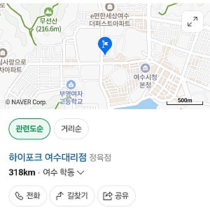 [내돈내산: 여수] 학동 맛집 하이포크