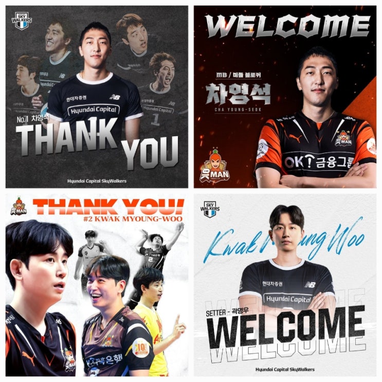 <b>현대캐피탈</b>과 OK금융그룹, 1대 2 트레이드(<b>곽명우</b> ↔ <b>차영석</b>... 