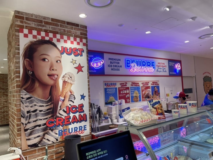  잠실(롯데월드몰), 뵈르뵈르 아이스크림