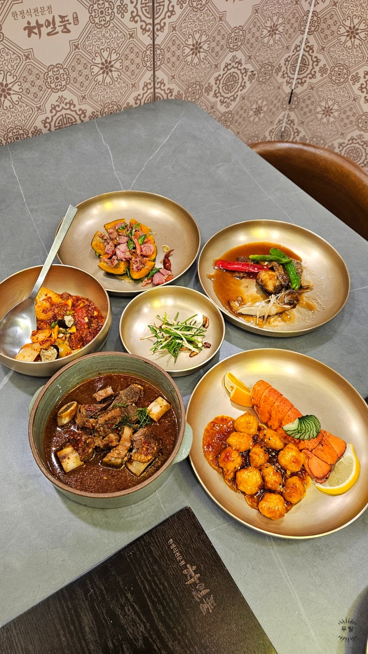  울산 남구 삼산동 한정식 상견례 차일품 방자코스