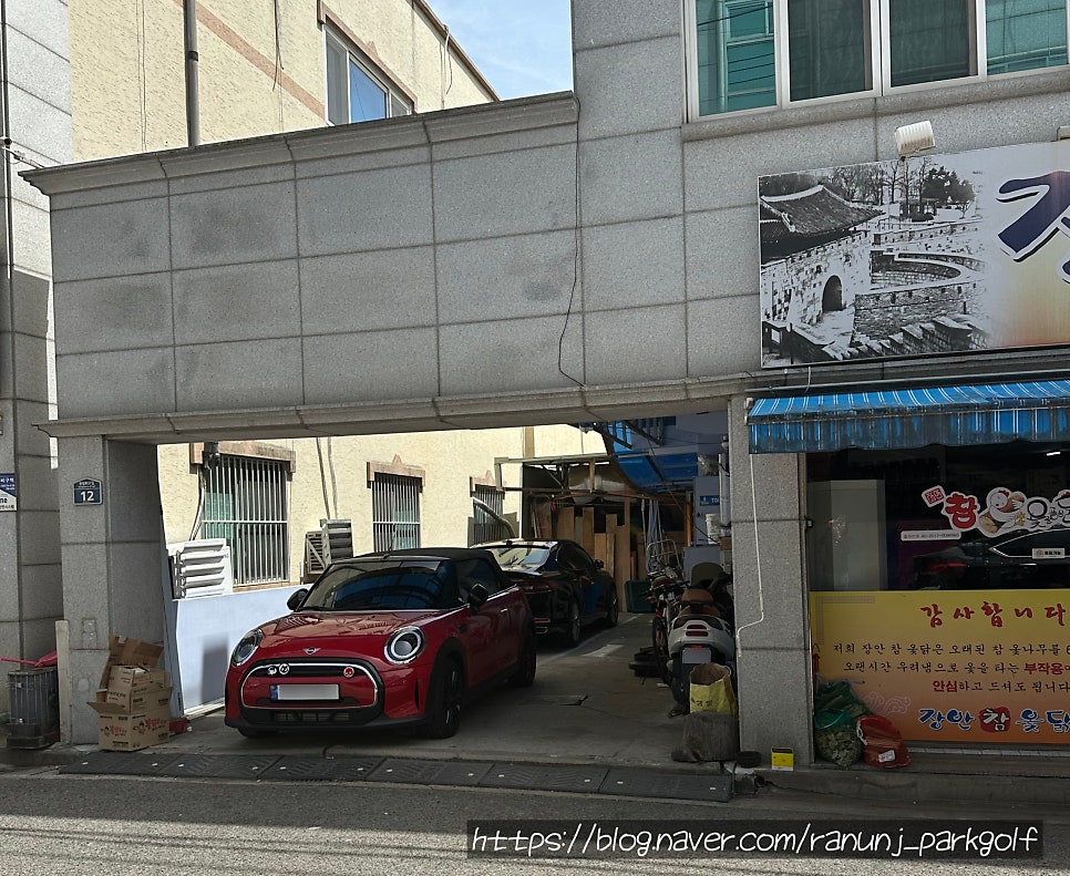 장안참옻닭 사진 2