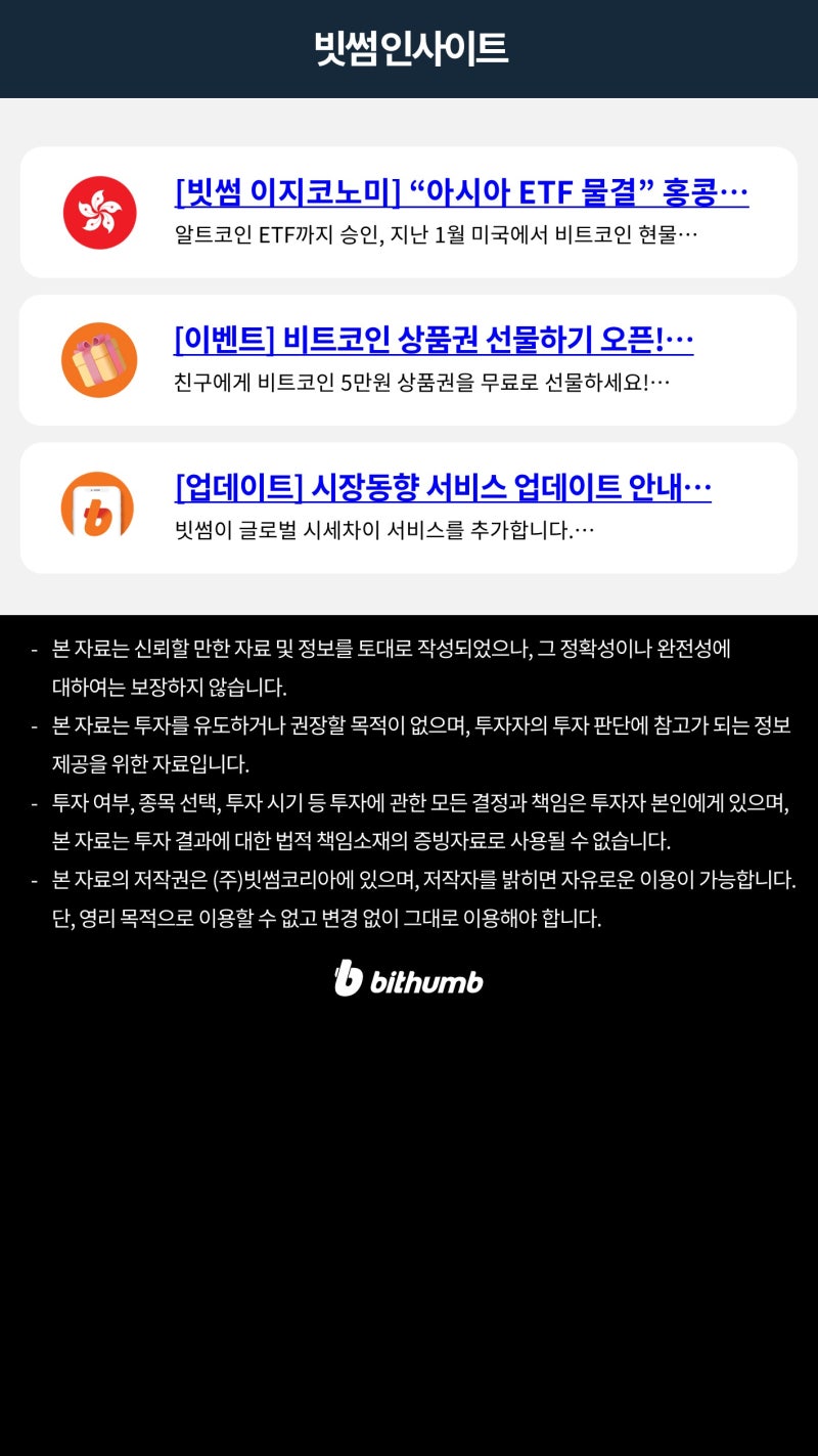 빗썸 위클리리포트] 반감기 호재를 앞두고 흔들리는 비트코인 : 네이버 블로그