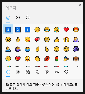 네이버 블로그 칼라 특수문자, 이모지 쓰는 방법 네이버 블로그 칼라 특수문자, 이모지 쓰는 방법