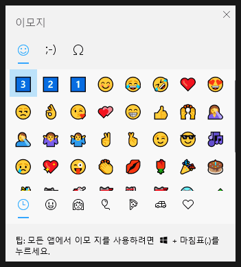 네이버 블로그 칼라 특수문자, 이모지 쓰는 방법