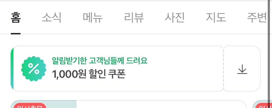 샐럽스프 포항환호점 사진 5