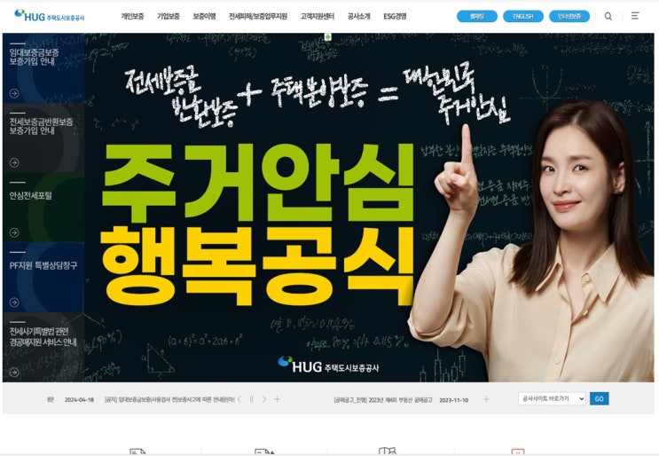  우리집 보증보험 가입 여부(HUG) 확인하는 방법