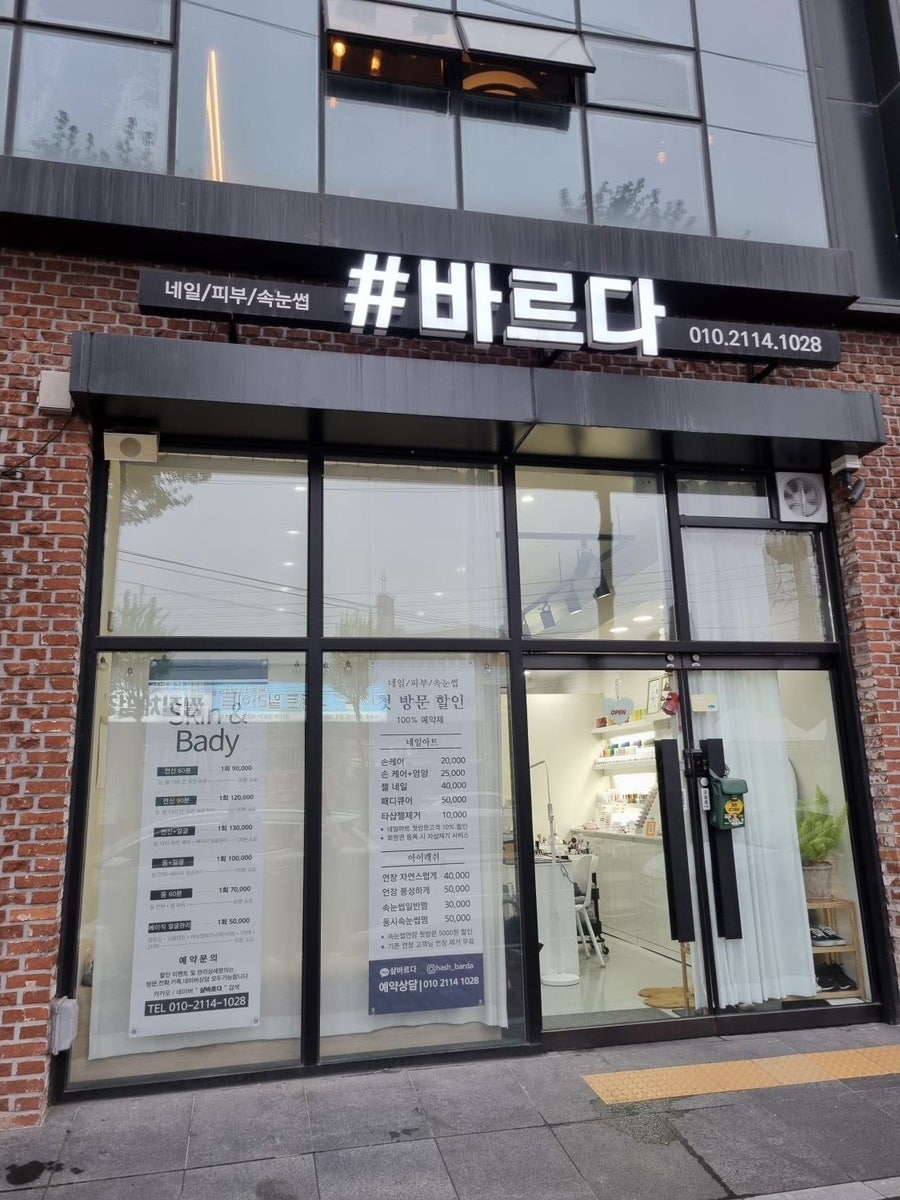샾바르다 사진 1