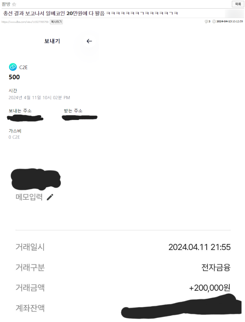 C2E코인 / 매일 7500원씩 수익내는 앱테크, 짠테크, 에드작 (다계정 가능) : 네이버 블로그