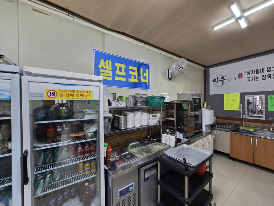 미우한우 사진 4