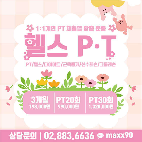 <b>신림역</b> <b>헬스장</b> / 와이 짐 / 비용 주차 영업시간 이벤트 알아봐요