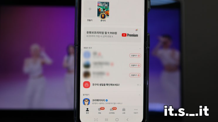  카톡 생일 설정 카카오톡 내생일 알림 비공개 안뜨게 변경 방법