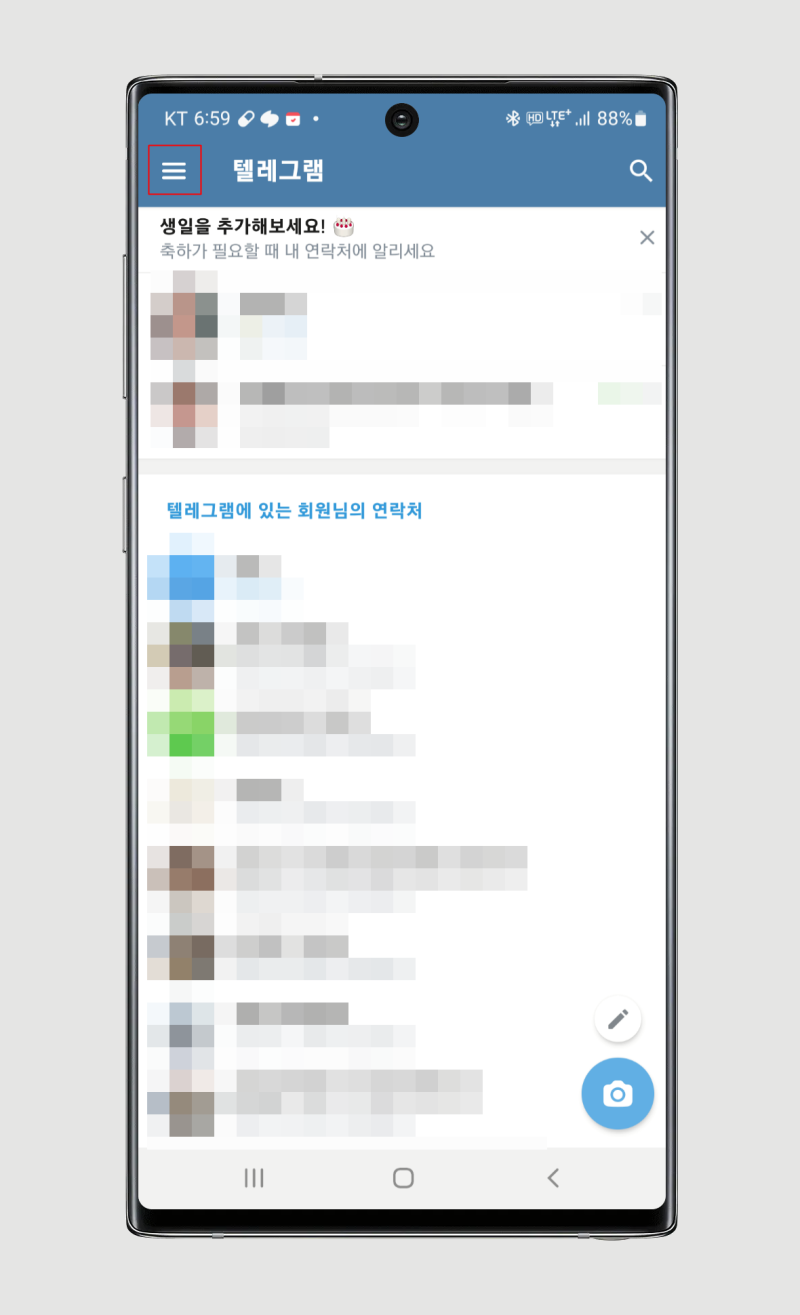 텔레그램 가입 및 전화번호 비공개 설정, 인증코드 확인 방법 쉽네! : 네이버 블로그
