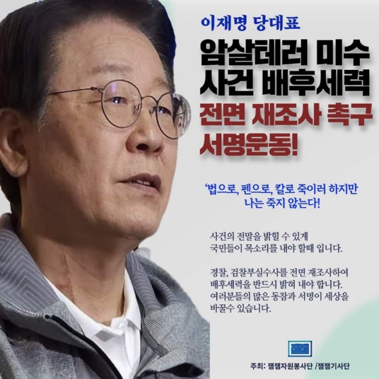 룬지지율 23%, 수원지검 술파티 김영일 <b>검사</b>, 룬 탄핵... 