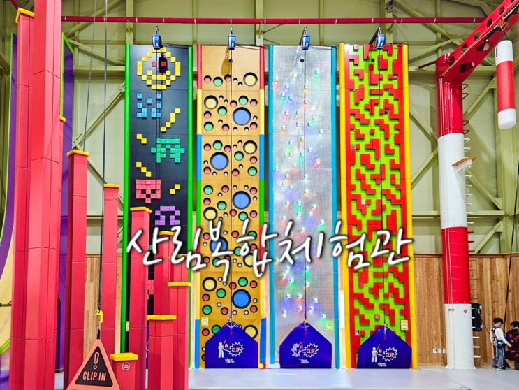  영천 아이와 가볼만한곳 보현산 자연휴양림 산림복합체험관 예약