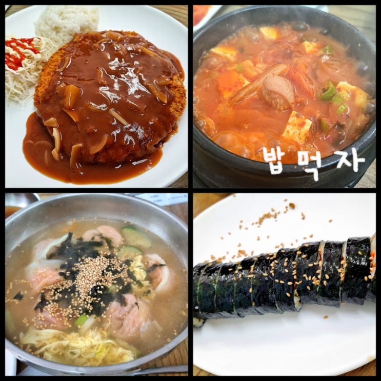 원주 문막 맛집 / 원주 클라이밍 원정 클라임투게더 근처 점심 메뉴 추천 밥먹자 원주 문막 맛집 / 원주 클라이밍 원정 클라임투게더 근처 점심 메뉴 추천 밥먹자