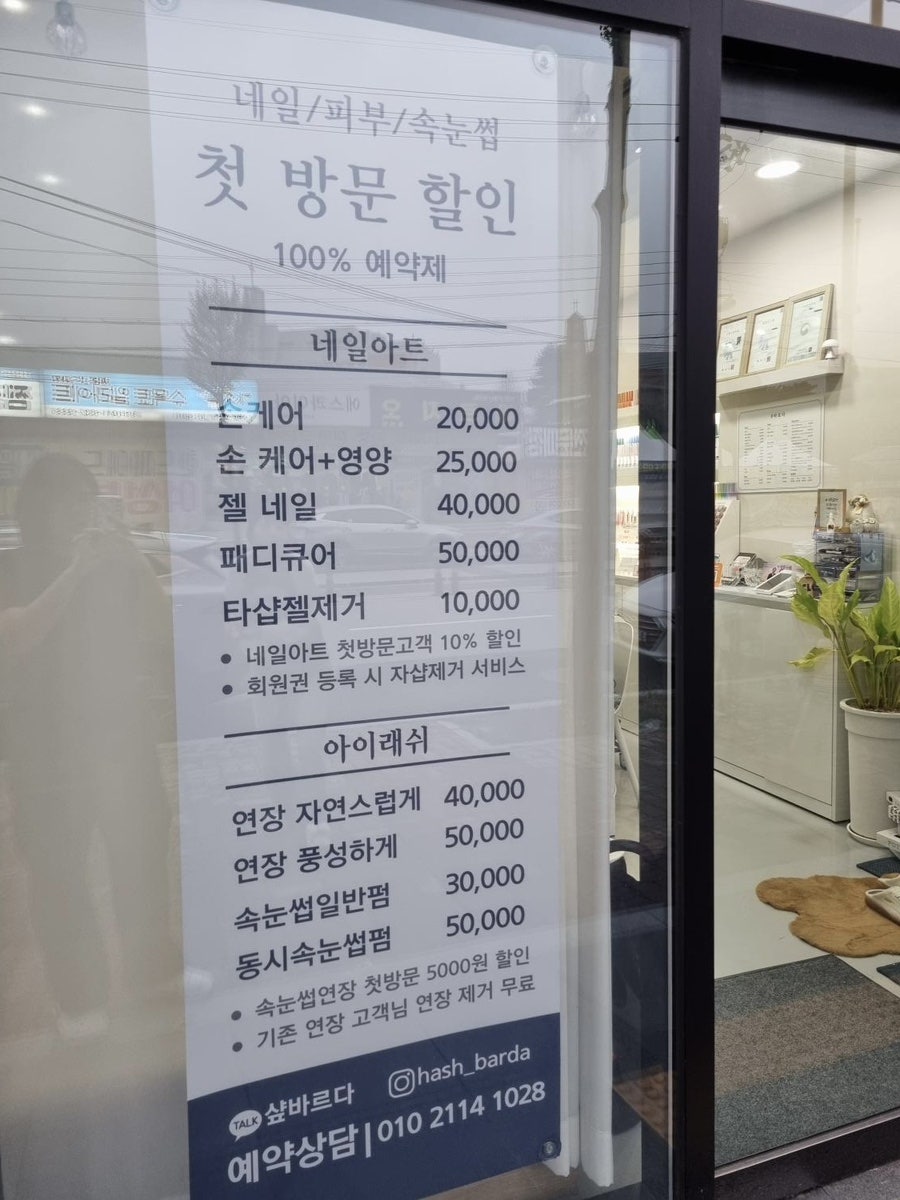 샾바르다 사진 3