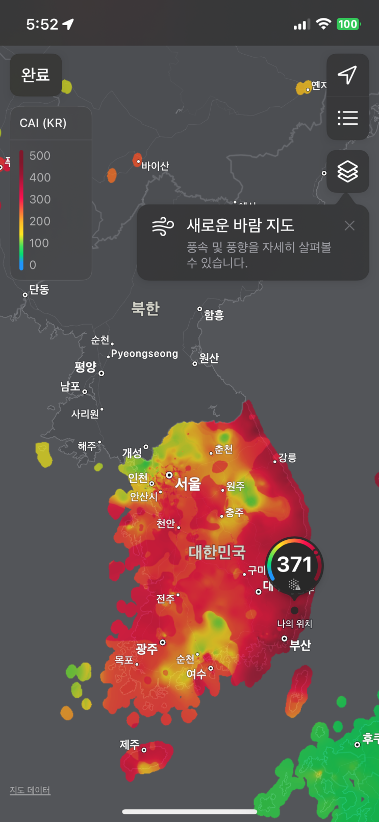  미세먼지 입마개[마스크]꼭 하고 다녀라!!!