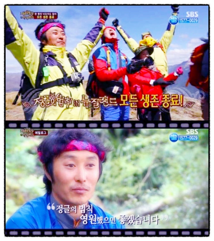 SBS <b>정글밥 김병만</b> 아이디어 도용 의혹에 공식 반박