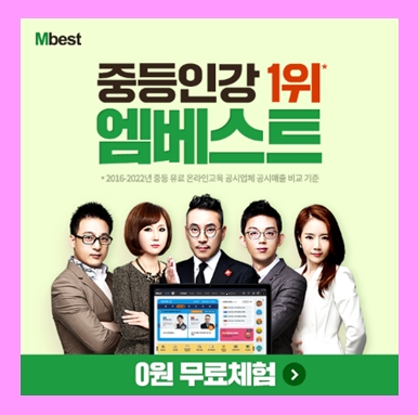 중등 역사문제집 시험 기출문제 족보 무료다운사이트