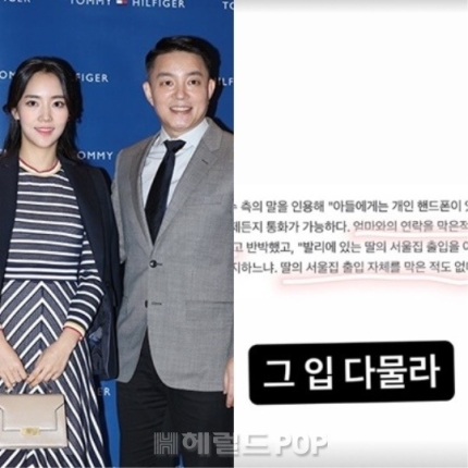 그 입 <b>다물라</b>"‥<b>이윤진</b>, <b>이범수</b> 딸 연락 '읽씹'·子연락두절 인증