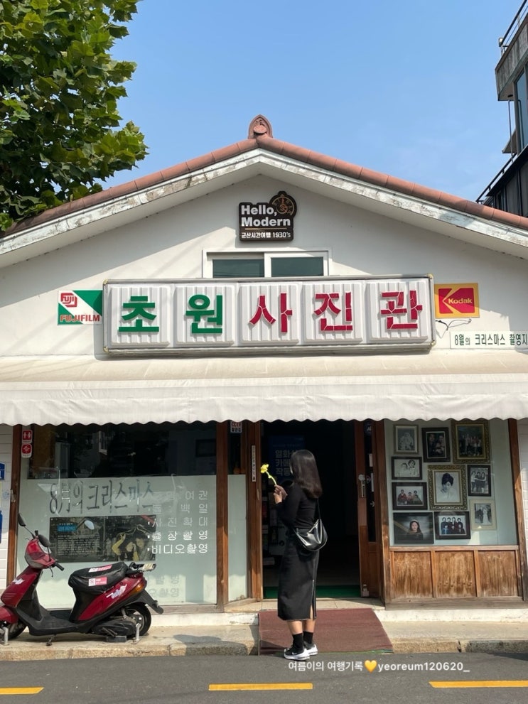  [DAY 2] 10월 전북 군산 1박 2일 여행코스 [신흥동일본식가옥, 초원사진관, 이성당, 틈 카페] #기차여행 #우정여행