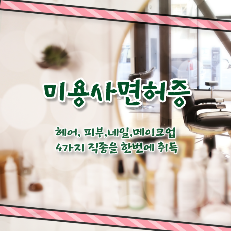 , 네일샵 창업 . 온라인 교육 정보 , 성공한 방법과 후기 정리해봤어요 , 네일샵 창업 . 온라인 교육 정보 , 성공한 방법과 후기 정리해봤어요