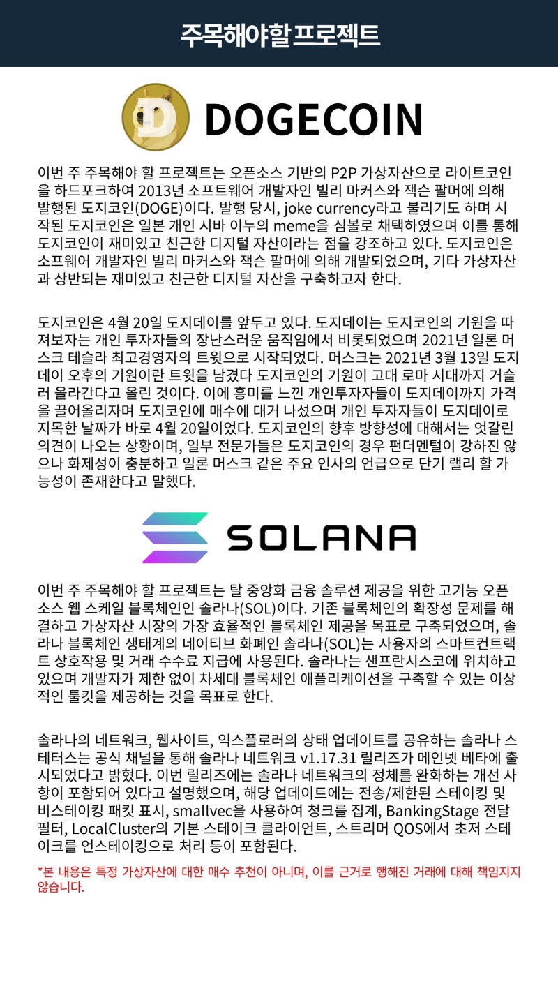 빗썸 위클리리포트] 반감기 호재를 앞두고 흔들리는 비트코인 : 네이버 블로그