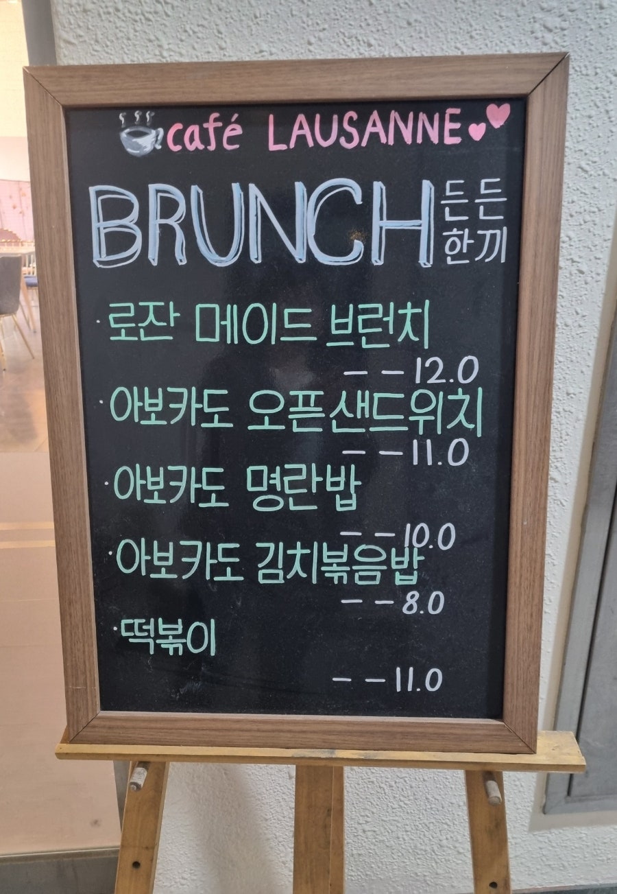 카페로잔 사진 3