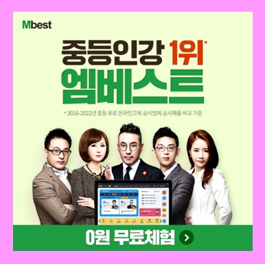  중학교 과학문제집 시험족보 기출문제 무료다운사이트