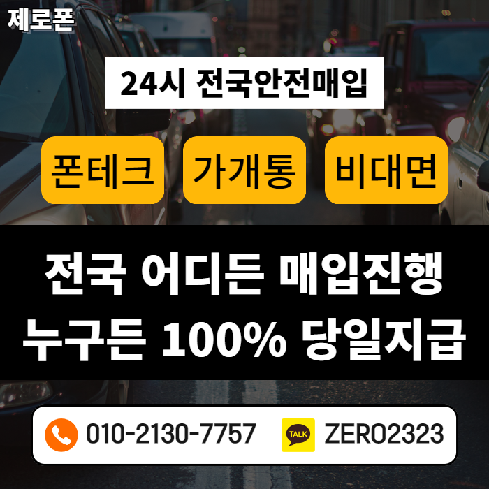  괴산폰테크 빠르게 할 수 있어요.